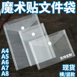 文件袋;文件夹;资料册