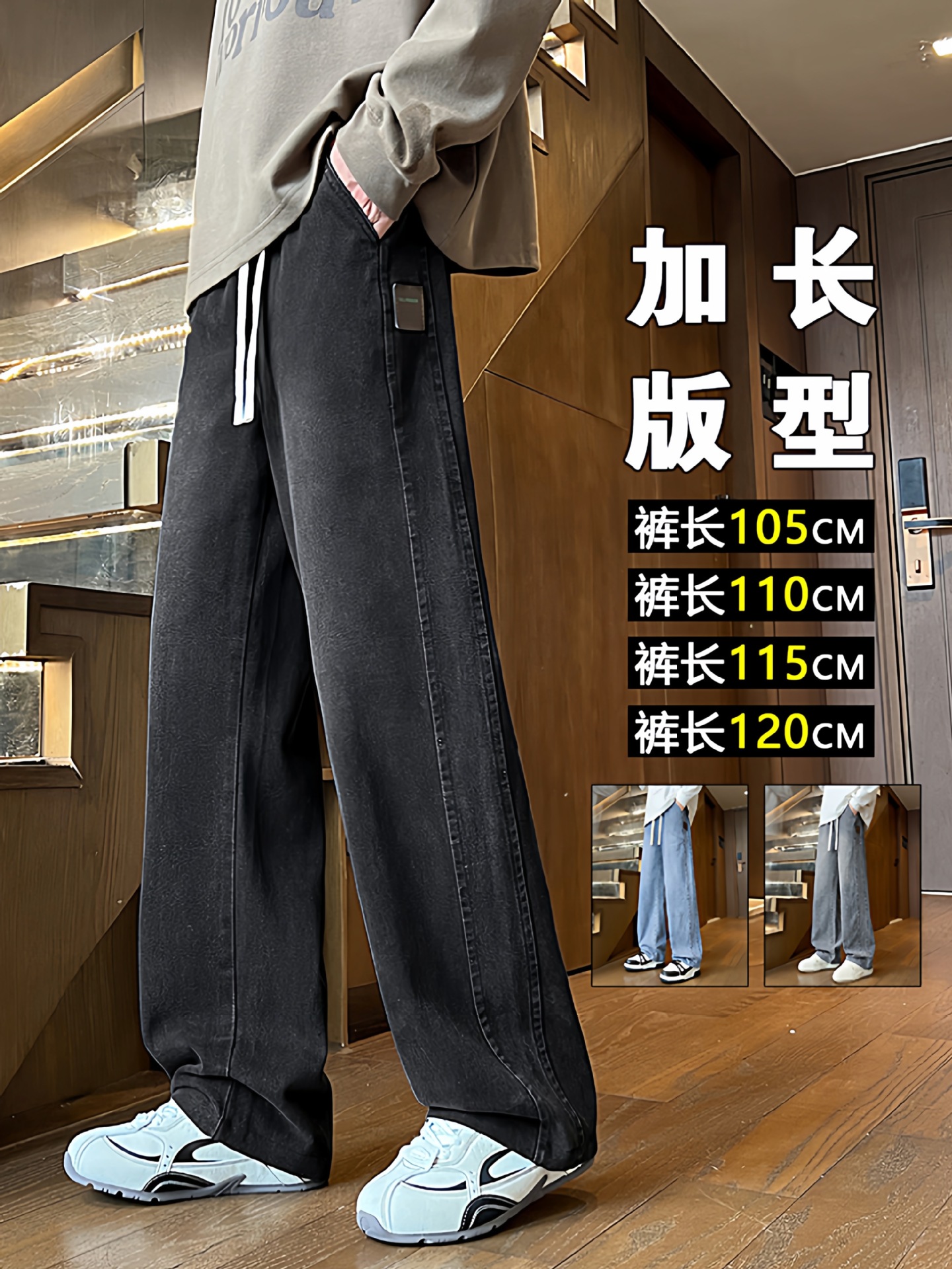 Extended Length Jeans for Tall Men, Spring and Autumn Style, Slim Fit Casual Straight-Leg Jeans for Teenagers in Autumn and Winter