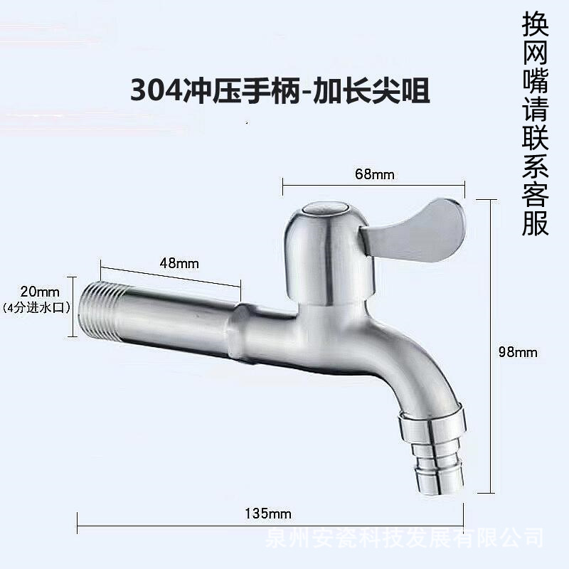 メーカー卸売り厚さ304ステンレス蛇口延長4分速開銅芯洗濯機蛇口対外貿易家庭用|undefined