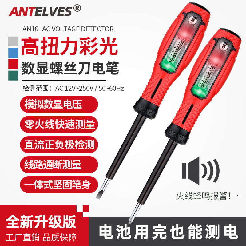 高扭力彩光数显测电笔多功能线路检测螺丝刀电工专用试电笔声光