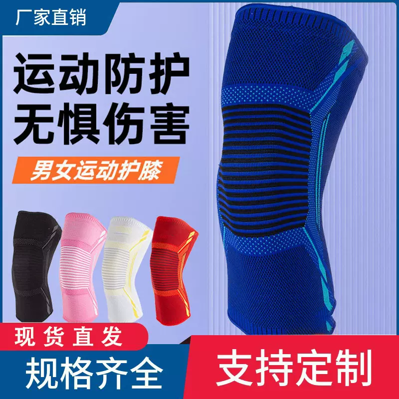 运动护膝防滑夏季薄款专业篮球足球跑步半月板透气现货健身护具