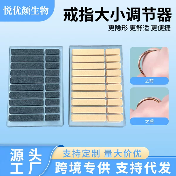 Cross-Border New Model Ring Adjuster Adhesive Invisible Ring Adjustment Eva Anti-Slip Sticker Anti-Slip Shock-Absorbing Ring Lining