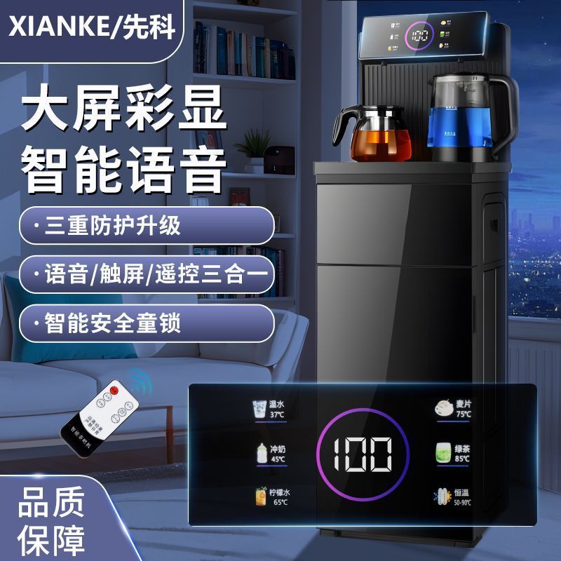 饮水机家用茶吧机全自动一体机冷热两用新款智能语音下置水桶|undefined