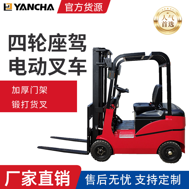 厂家直销0.5吨电动叉车 电动叉车1吨 2吨 座驾式电动升高车