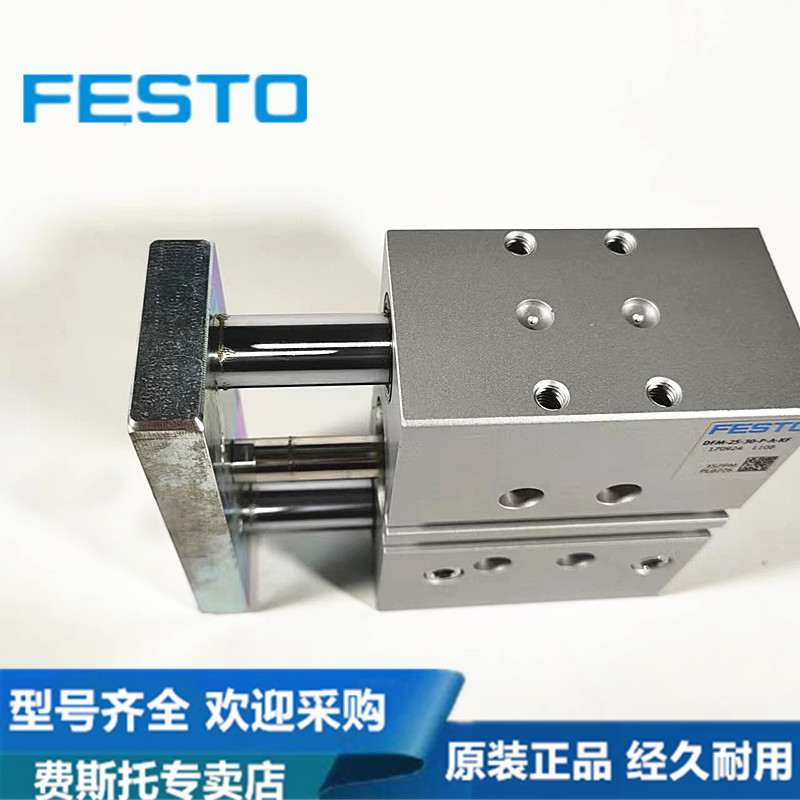 进口原装FESTO费斯托气缸 DFM-25-20-P-A-GF 170847 正品现货