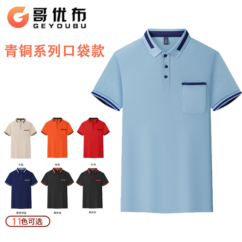 Camiseta de hielo con solapa de mangas cortas ropa de fábrica de hielo con ropa de trabajo a rayas de ropa de trabajo de herramientas polo logotipo impreso personalizado