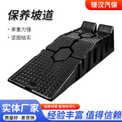 メンテナンススタンド プラスチックパッド 4S 自動車修理メンテナンスツール メンテナンススロープ オイル交換用スロープ メンテナンススロープ