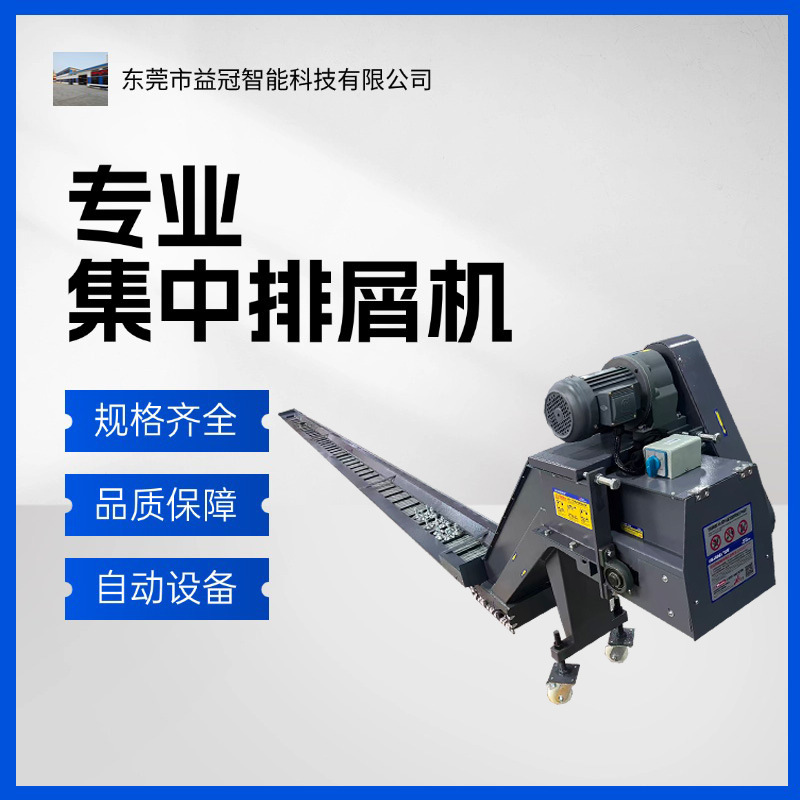 东莞直销机床 生产流水线输送集中排屑 铁铝碎屑数控车床加工中心