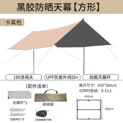 Black rubber canopy tent: Avtomobil yan çətirləri - vinyl-square-canopy-345-5-12-people
