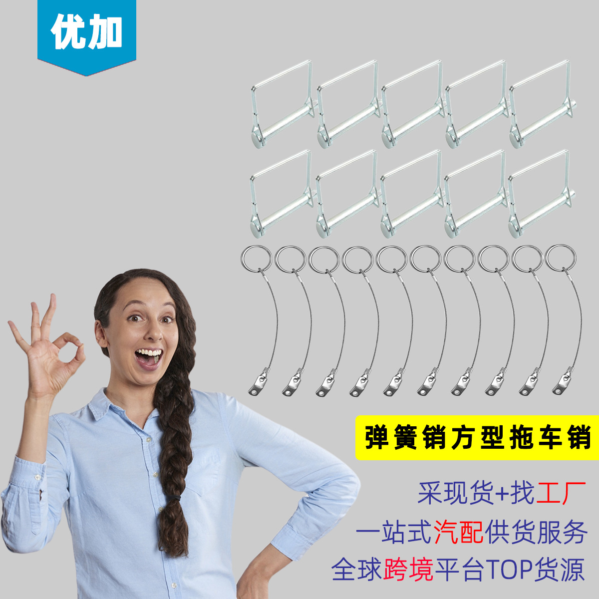 跨境热销 10只装-8*70mm方型锁销弹簧销 方型保险销配防丢绳现货