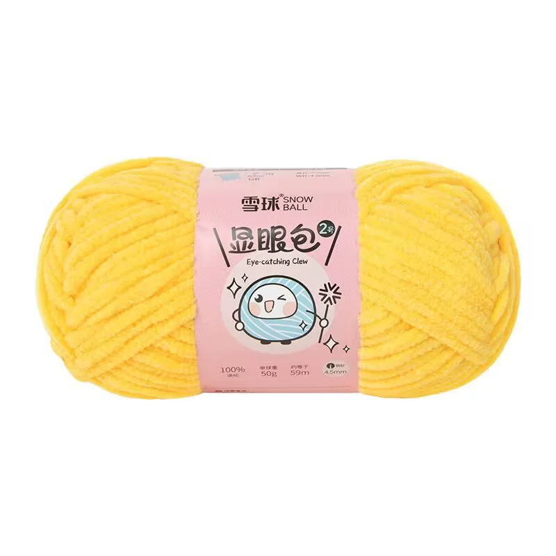 雪球 Woven doll, ball of yarn, DIY, 50 gram