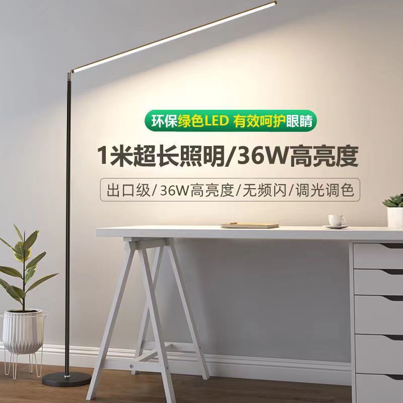 led落地灯家用书房卧室立式台灯现代简约阅读灯钢琴灯书桌学习灯|undefined