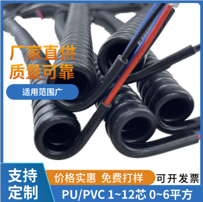 供应3芯0.75平方弹簧线 电动工具用可伸缩螺旋卷线 PVC扁线电源线