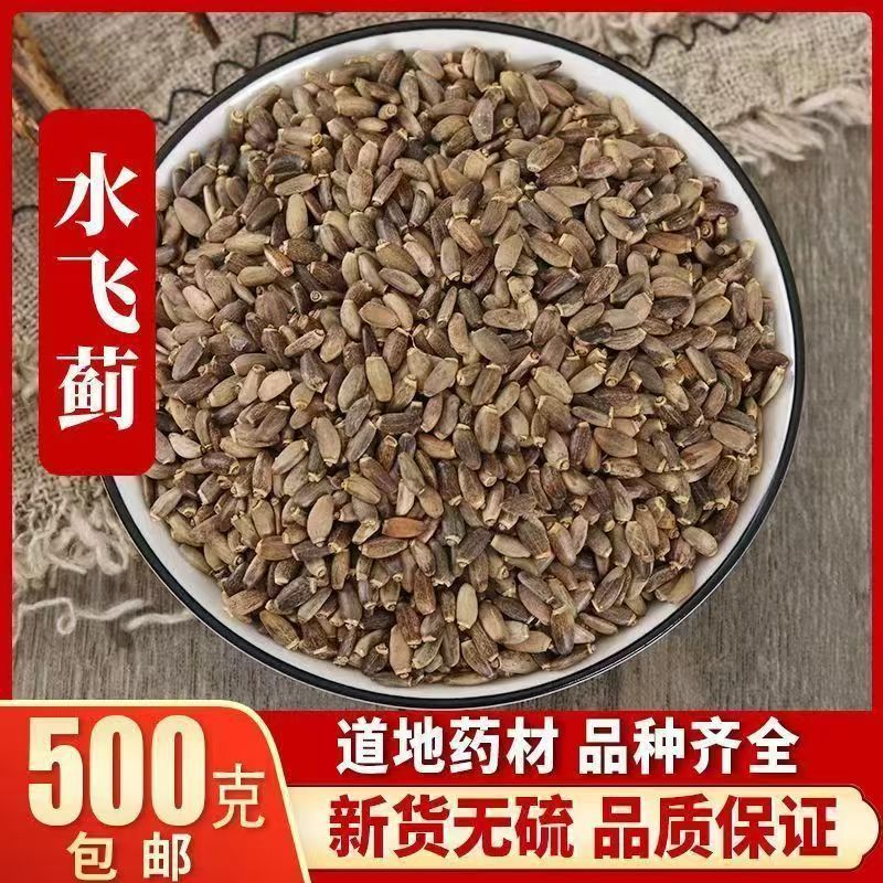 Milk Thistle Seed Shui Fei Ji Whole Dried Herb 500g Culinary Herbal Supply overview