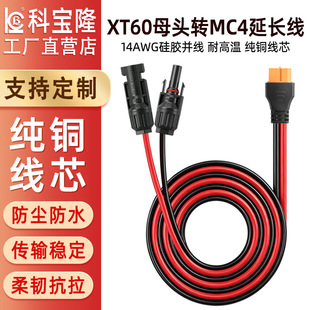 MC4�DXT60�����Դ����늾�XT60̫��ܰ往�B��������Դ���Դ��