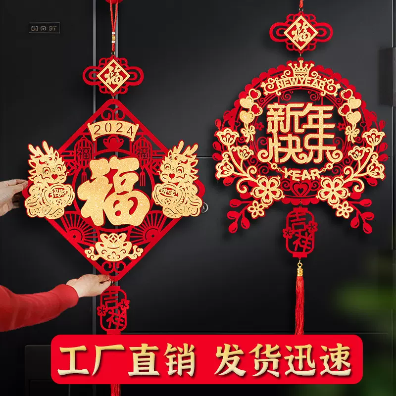2024新款中国结挂饰客厅高档大号福字电视背景墙挂件玄关装饰画