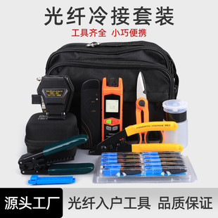 Kelushi Ftth Fiber Optic Home Tool Kit Set Splicing Machine Red Light Pen Optical Power Meter Stripping Pliers Miller
