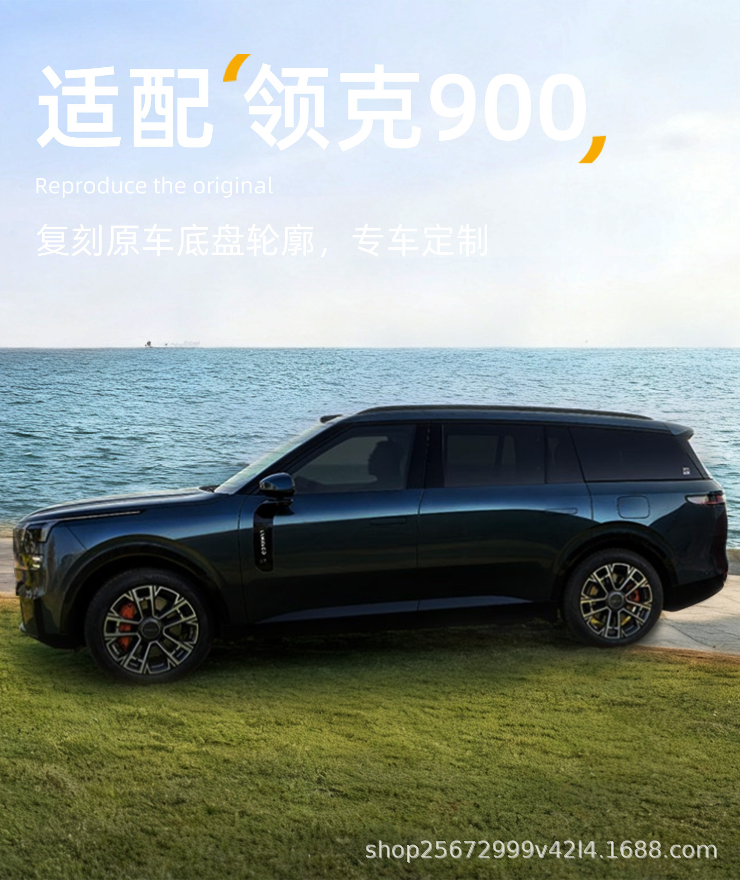 Suitable for Lynk & Co 900 trunk mat, 25-26 model, special six-seater trunk mat, modified decorative TPE car accessory