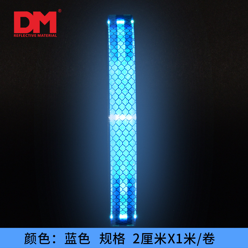 반사 스트립 [파란색] 2cm
