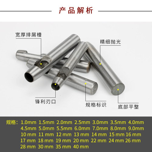 Manufacturer wholesale 1-40mm belt punch, hand punch, leather punch, cylindrical punch, fine steel punch