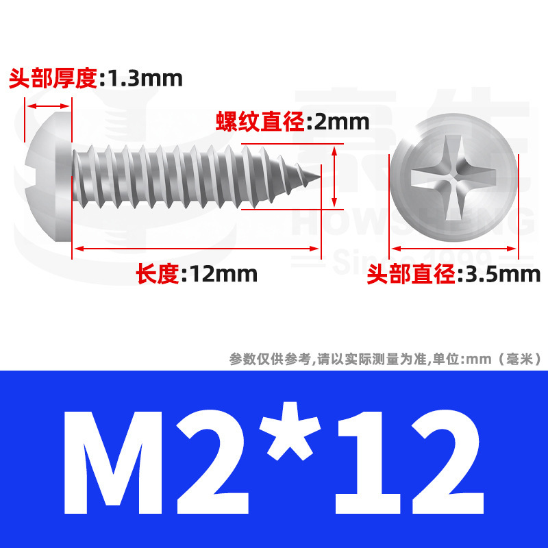 304ステンレス十字丸頭タッピングねじ小ねじ盤頭自貢ねじ2m 2m 3m 3m 4m 5m 6|undefined