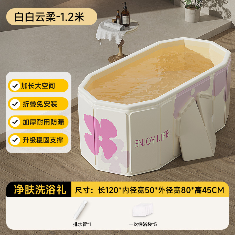 1.2 meters white cloud soft board folding bathtub - ordinary model + 5 bath bags