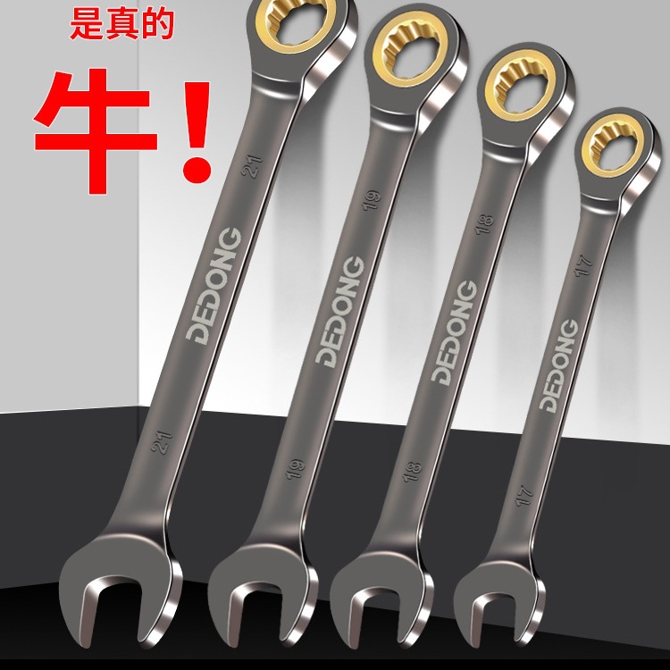 快速扳手棘轮梅花两用双向开口小快板省力自动扳手工业级工具套装