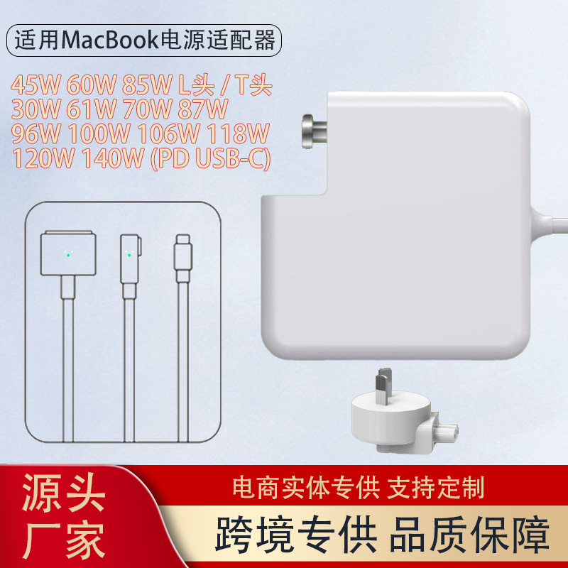 Suitable for Apple Laptop Charger 61W67W87W Computer Adapter MacBook Charger Source