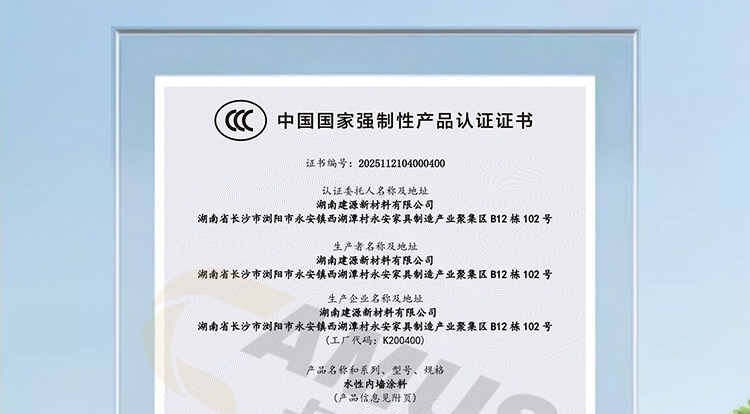 建源新材料公司介绍JPG_08.jpg