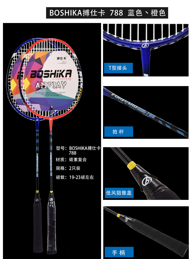 羽毛球拍_10.jpg