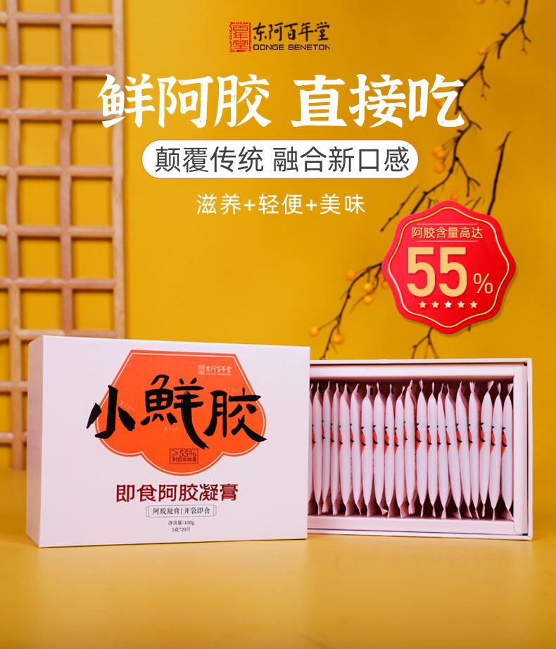 Ejiao Ning Gao (Donkey-Hide Gelatin Herbal Paste) — Ready-to-Eat Gu Fa Ao Zhi, 100g overview