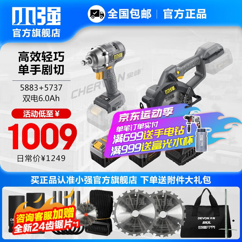 Sierra eléctrica de litio 20V recargable de madera sierra eléctrica de mano cortadora de mano herramientas eléctricas oficiales 5