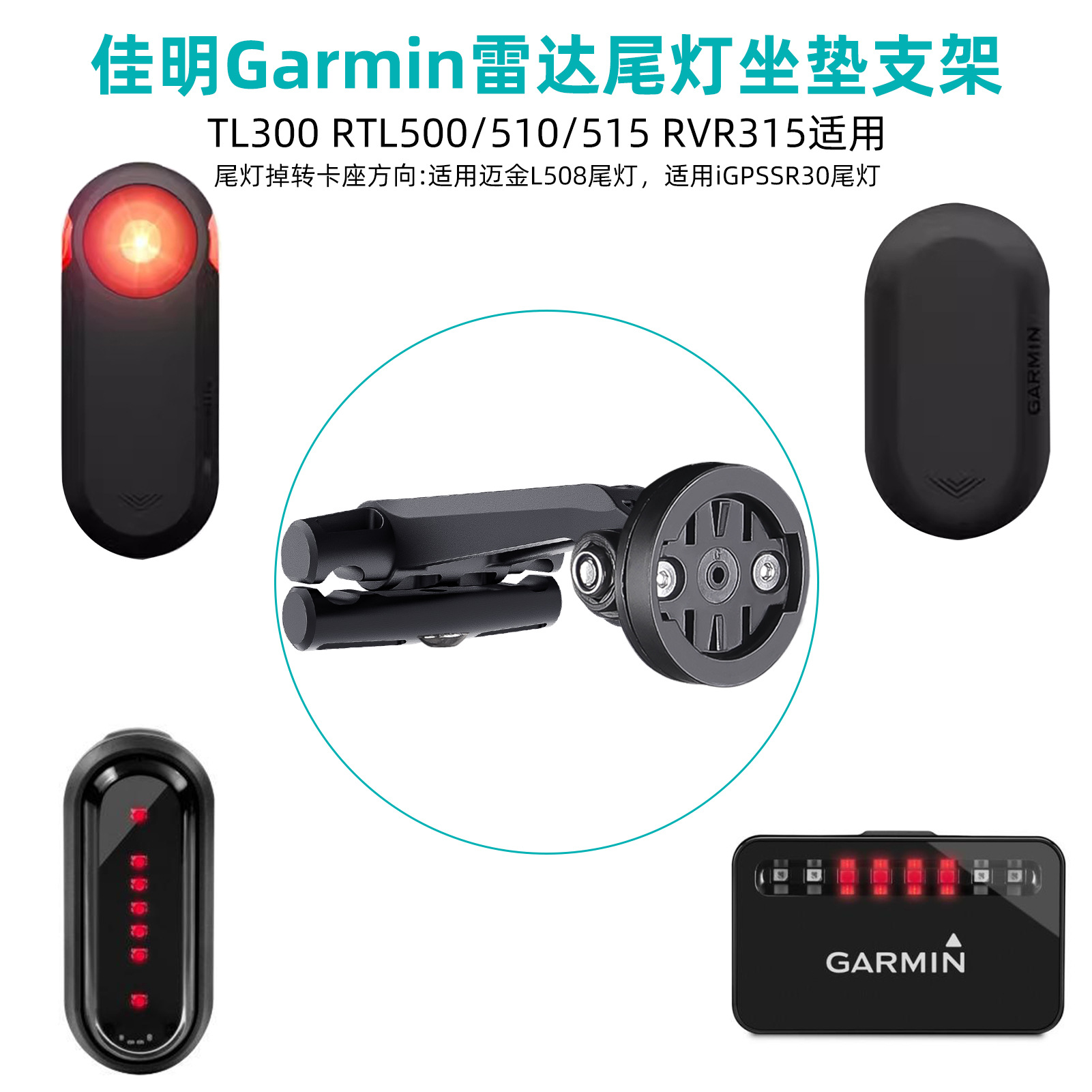 Description Picture 3 of itemFor Garmin Varia radar Anti-Slip MTB Cycling Bike Saddle Rail Rear Light Stand Bracket Holder Bicycle Tail Light Saddle Support