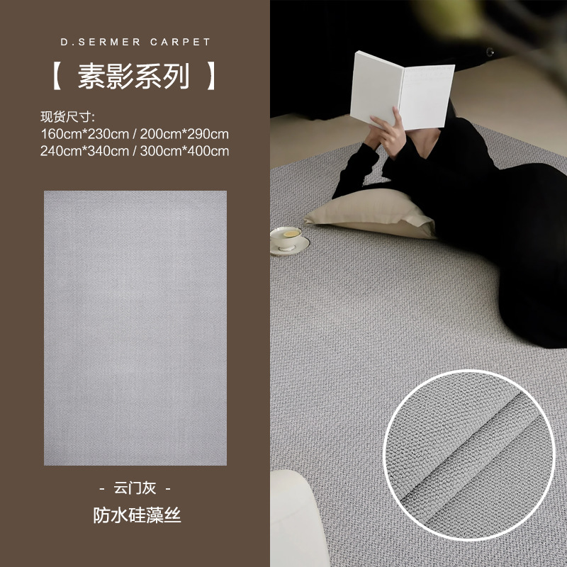 Cream viento cubierto de alfombra piso sala de estar dormitorio impermeable sin lavado tamaño personalizado de toda la casa tienda estudio mantas de cama