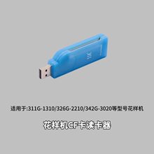 兄弟款电脑花样机打版器311G 326G 342G电脑车显示屏PD-3000A