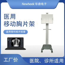 立式推车摄影架 立式胸片架 可移动式摄片架 可拍摄全身用