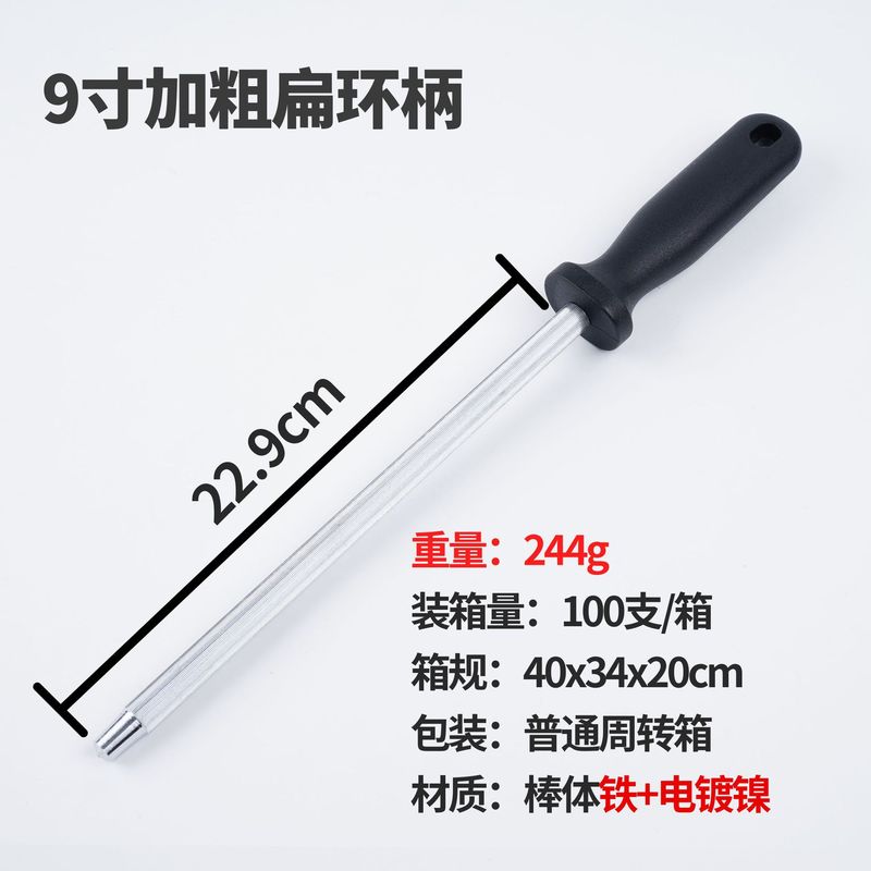 工場研磨棒商用高炭素鋼研磨棒肉屋神器家庭用磁気棒専門台所研磨棒|undefined