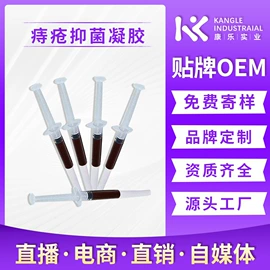 私处保养;免洗抑菌凝胶;运动营养食品