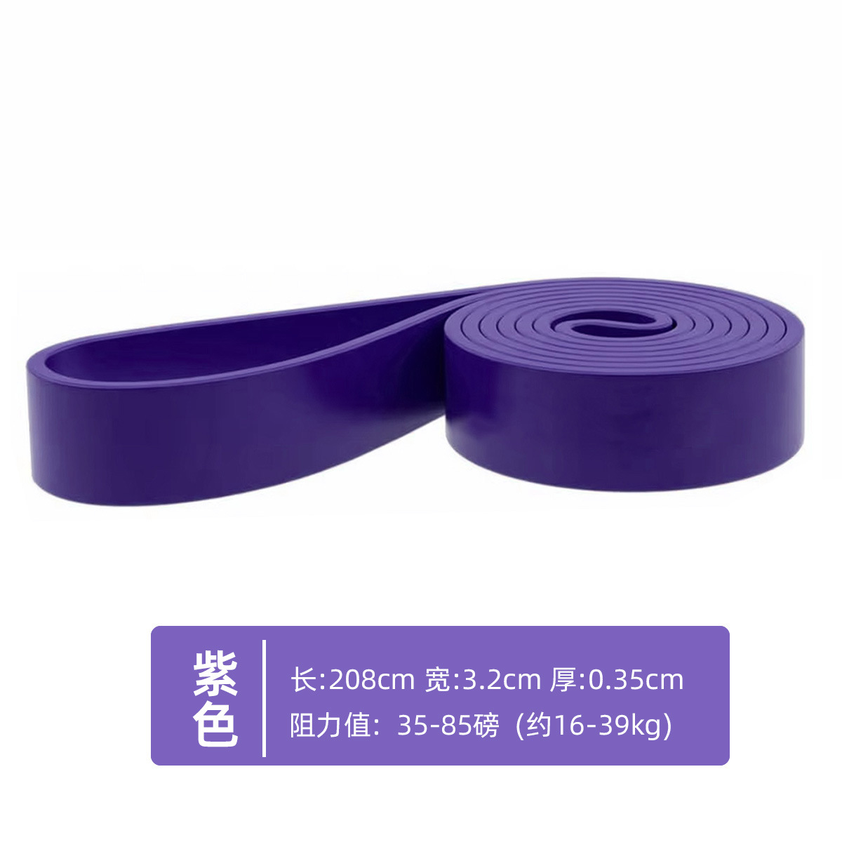 TPE purple-2080*3.5*32mm