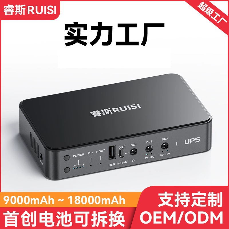 [mini UPS ]