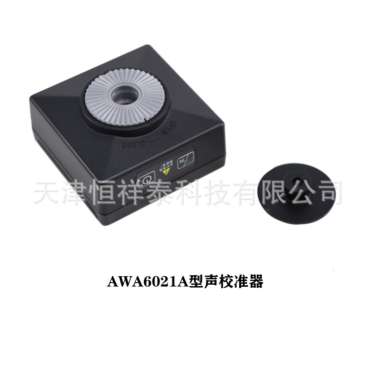 供应 AWA6021A  AWA6022A声校准器