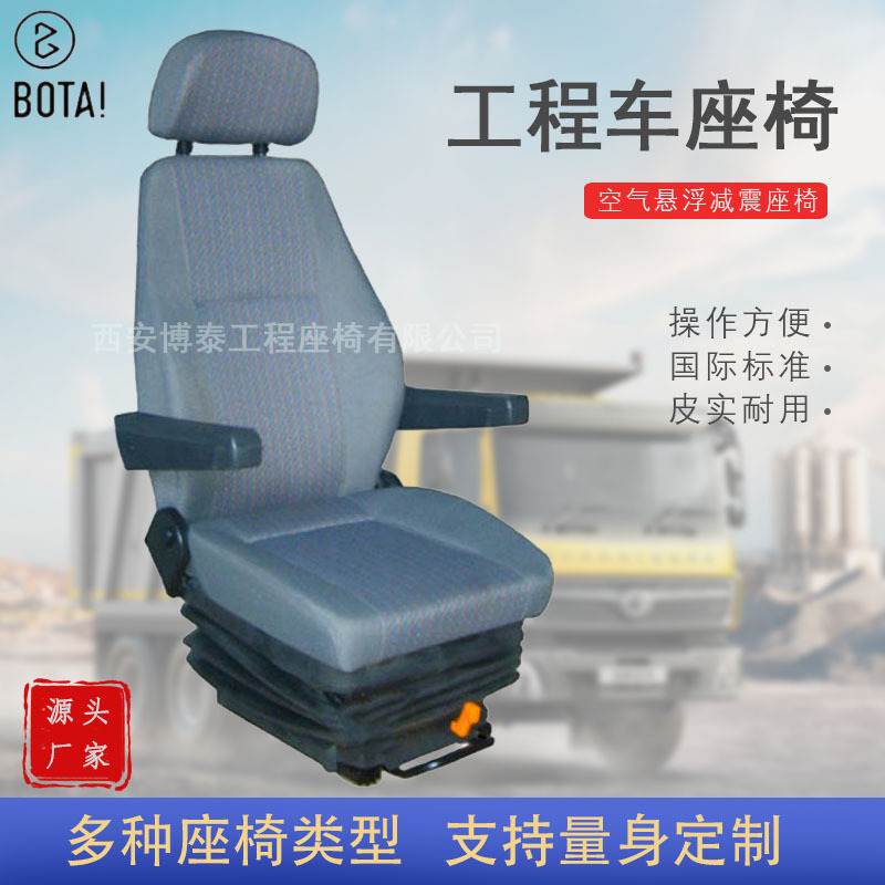 Ingeniería de suspensión de aire asiento del vehículo ajustable doble apoyabrazos asiento Puerto nave airbag amortiguación asiento