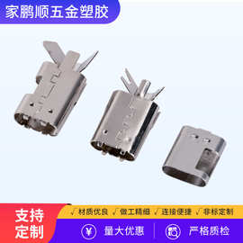 TYPE-C屏蔽罩 TYPE-C公头屏蔽罩不锈钢外壳 USB3.1TYPE-C C壳定制