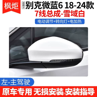 Rear mirror/rearview mirror assembly Rearview Mirror Assembly, 18-24 Models - 7th-line-snowy-white-left-main-driver