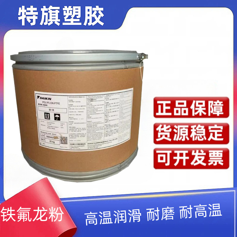 PTFE微粉 润滑油 涂料 ptfe细粉 3微米 MP1200粉