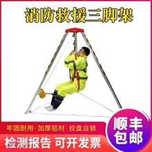 消防救援三脚架有限空间深井应急三角架抢险救援装置救援三脚架