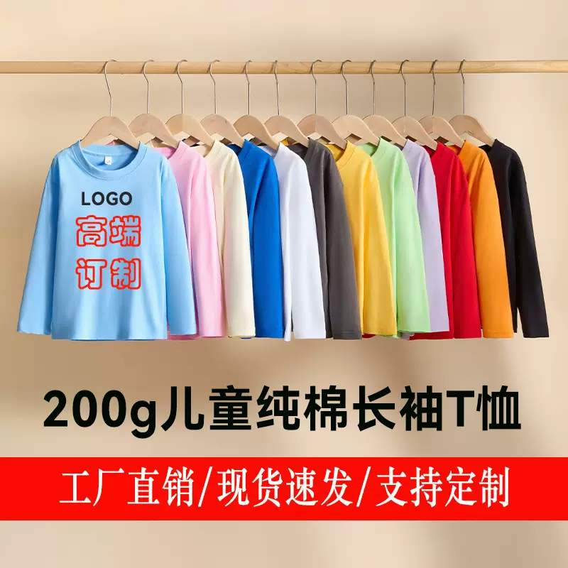 童装加工定制儿童长袖T恤纯棉亲子装中大男童宽松上衣女童打底衫