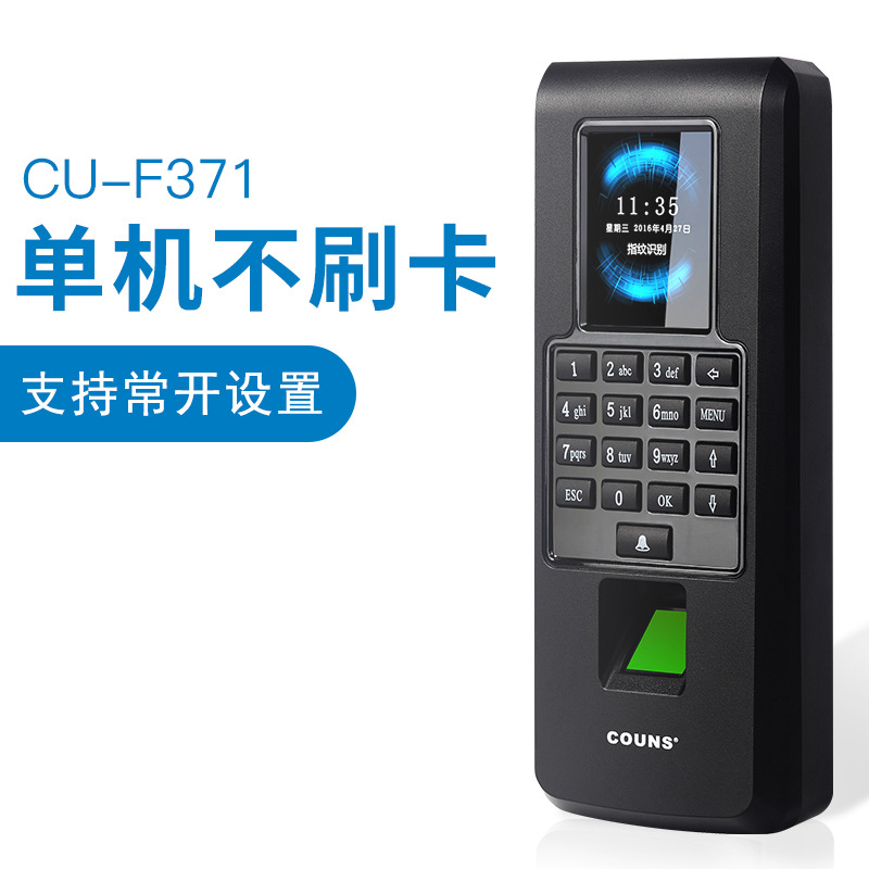 Standard fingerprint + password