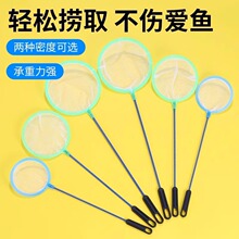 儿童鱼兜捞鱼抄鱼网渔网小网网兜捞小鱼密网宝宝小朋友家用小捞网
