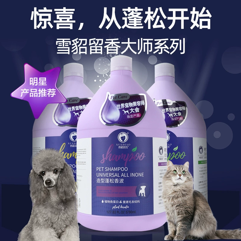 Patchmink Гель для душа для домашних животных Master Series Cat Dog Гель для душа Шампунь для ванны Ведро для защиты волос